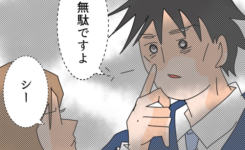 「夜に家に来る男はヤリモク」元夫を説得するのは…無駄？ #夫の浮気相手は私の友人【第2部】106