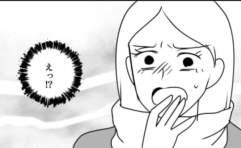 「カチコチ…」真冬に彼氏と島デート。彼の提案で船に乗ったら思いもよらぬ展開に！？