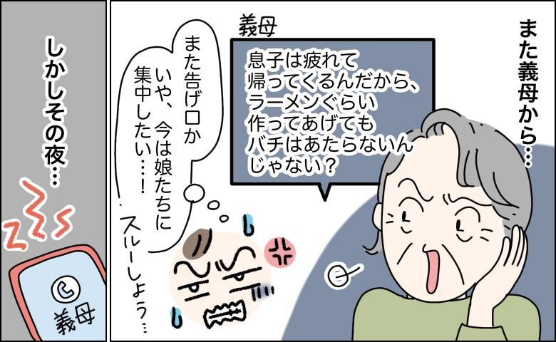 「1時に帰るから夜食作れ」次女が高熱で外出困難な私に無理難題を強いる夫、電話で義母が放ったひと言