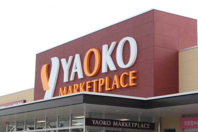 元従業員が教える！ヤオコー売れ筋1位は？【ヤオコー】「おはぎ？メンチかつ？」「ぜんぜん違った！」