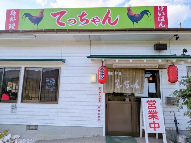 『バナナマンのせっかくグルメ』で大絶賛！「うめぇ！うんま！」俳優・キムタクが昔バイトしてた"絶対に行くべき"人気店【奄美大島】