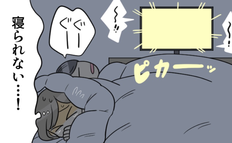 就寝時は「テレビつけっぱなし」。結婚後に知った夫の習慣。わかり合えないまま10年耐え続けて