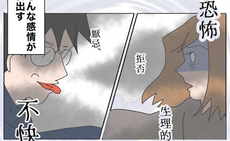 カチャカチャ…。元夫がドアをこじ開けようとして…恐怖で足がすくむ #夫の浮気相手は私の友人【第2部】108