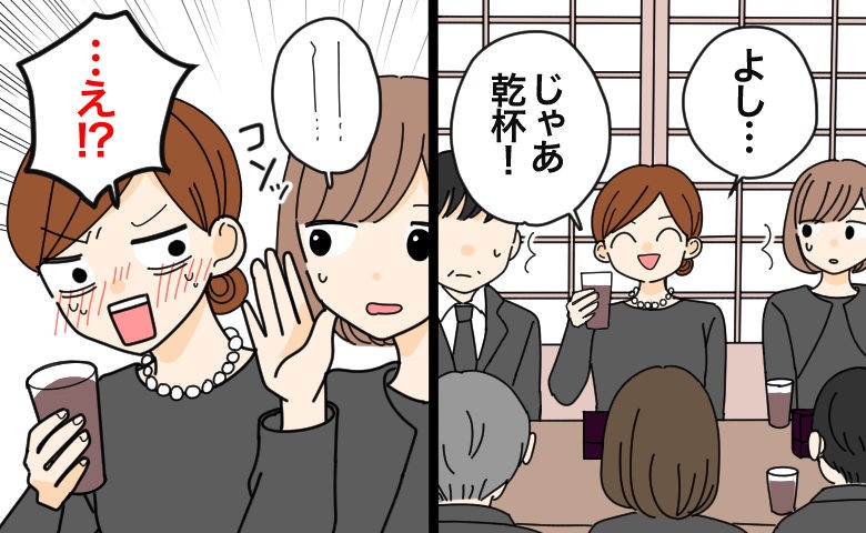 「乾杯！」祖父の一周忌で響いた不謹慎な声。親族の指摘に赤面し無知を恥じた30代の後悔【体験談】
