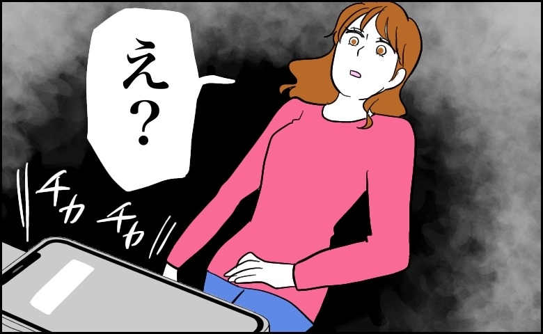 旅行中に彼氏の浮気が発覚。衝撃だった、浮気女性との「連絡手段」とは