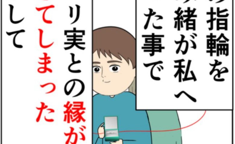 胃潰瘍で入院するほど妻を追い詰めた夫の元カノ。彼女との縁を切るためには？ #妻は2番目に好き？ 178