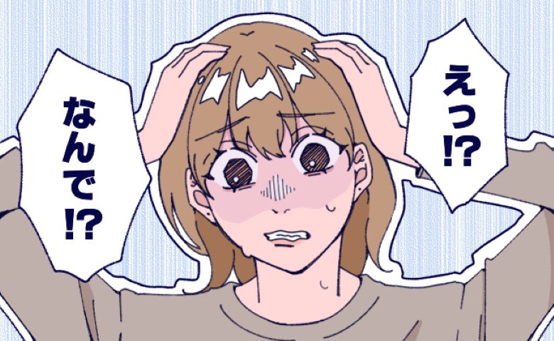 「えっ！？なんで…？」貯金していたお金がない…！⇒彼に聞いてみると、予想外の回答が