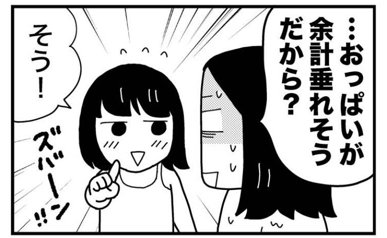 「余計垂れそうだよ？」娘がズバリ。40代がケア中に言われたショックなひと言＜ときめけBBA塾＞