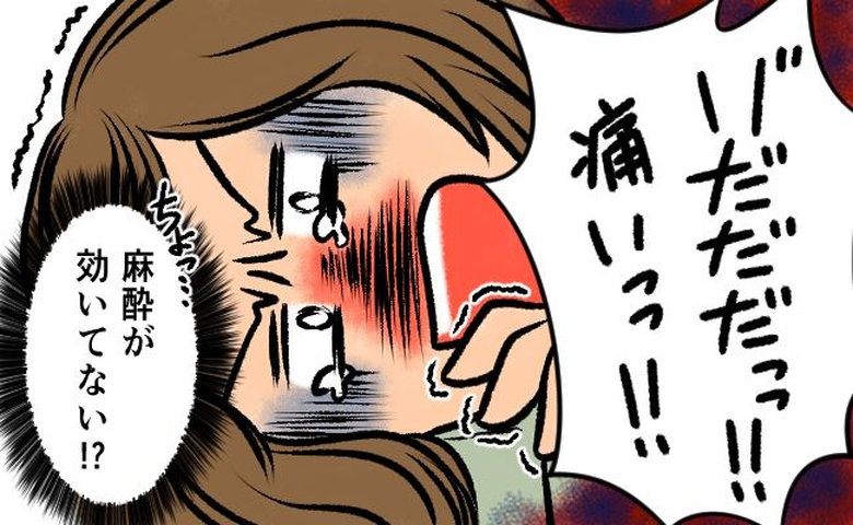 「肛門の痛みが拷問のよう」下痢を繰り返し40代で異変。手術台で麻酔が効かない？パニックに陥った私