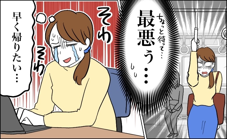 「勘弁して…」通勤中の生理でスカートに赤いシミが！コンビニへ走るも終日不安だったワケ【体験談】