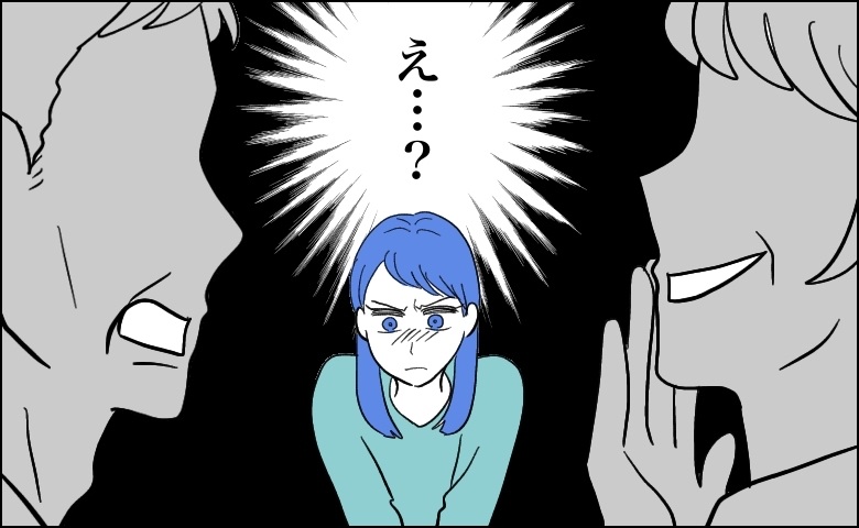 「子どもはまだ？仕事は辞めなさい」夫の親戚のおせっかいに限界を迎えていた私…救ってくれたのは