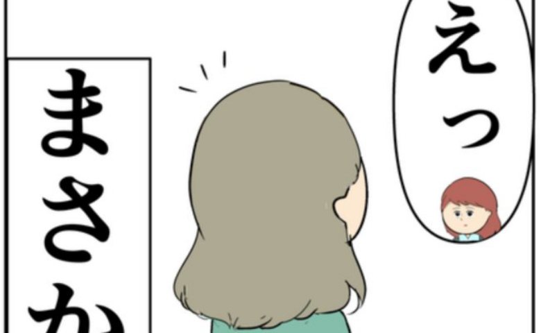 元カノが妻の入院する病院に！？「こんにちは」振り返った女性は #妻は2番目に好き？ 180