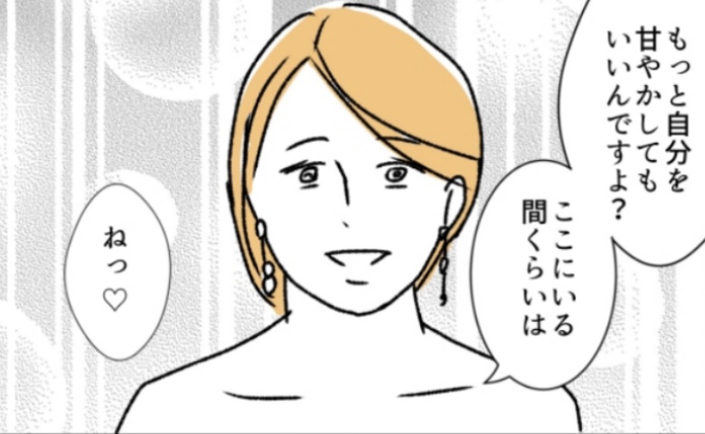 「自分を甘やかしていい」夜の街で癒やされた夫。父が翌朝見た洗面所の光景 #週2日夫婦の行方 6