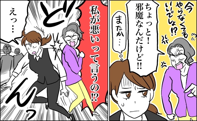 「私が悪いの！？」怒鳴る客に体当たりされ転倒。我慢の限界を超え店が下した最終的な判断は【体験談】