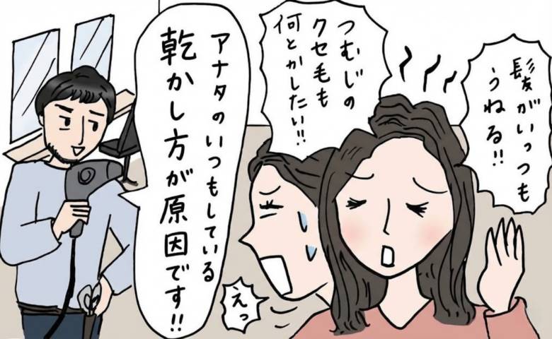 「良かれと思っていたのに」髪にツヤがない53歳が美容師に指摘された乾かし方の盲点と改善策