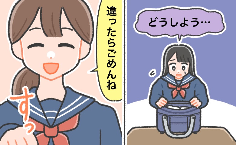 「違ってたらごめんね」困り果てていた私に、クラスメイトが差し出してきたのは…ナプキン！？