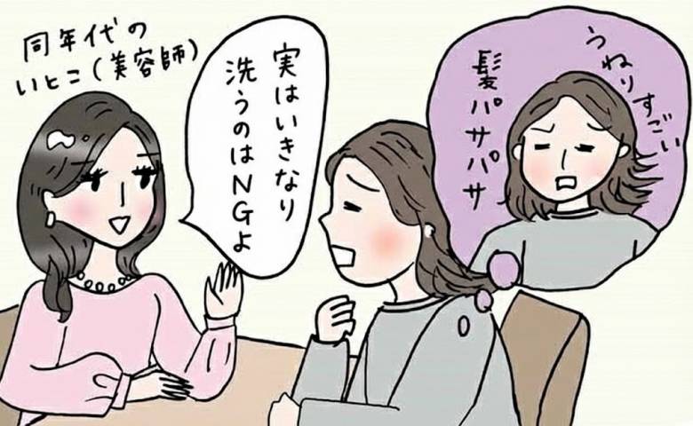 「いきなりシャンプーはダメ？」うねり髪の悩みに美容師が助言したエイジング毛の正体と意外な洗髪方法