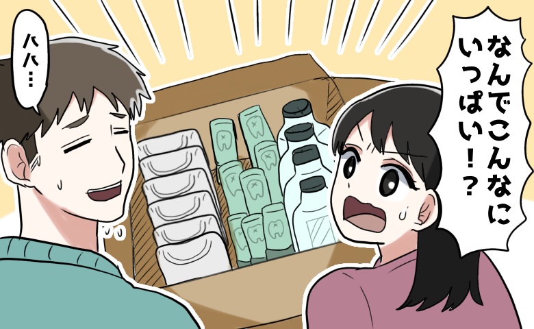 夫が新居に持ってきた…大量の日用品。妻「え、なんで？」→夫「実は…」