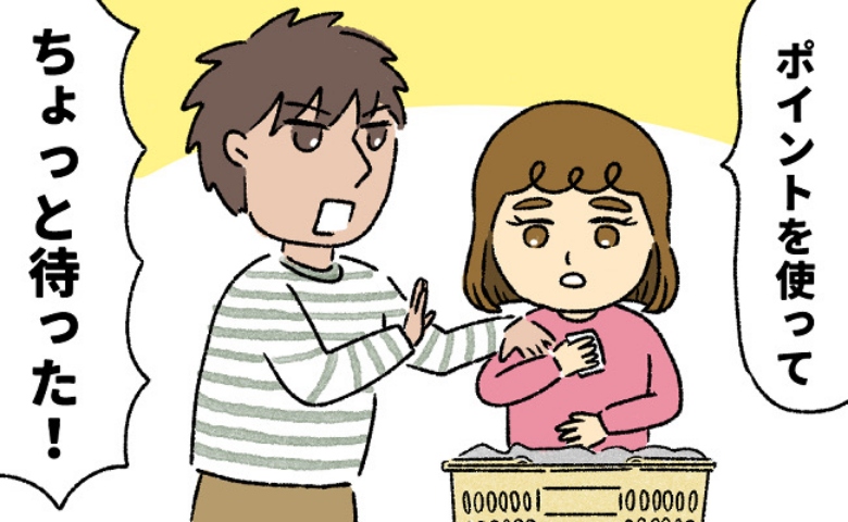 私の会計中、横から突然「すみません！」割り込んできた彼の主張にモヤッとしたワケ