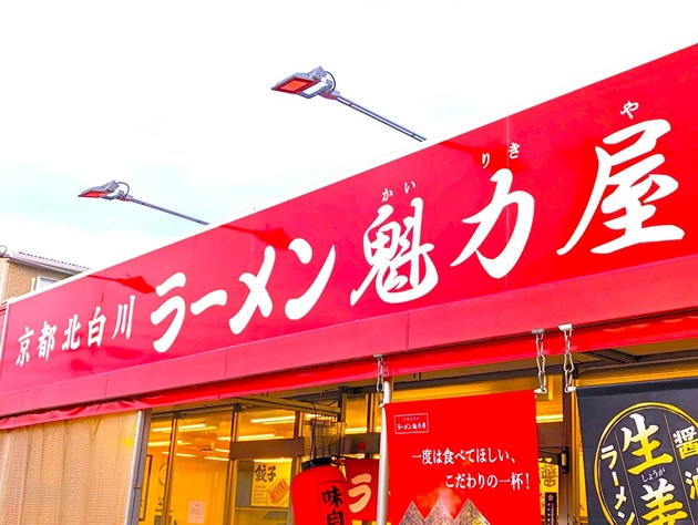 【うぉ〜！！魁力屋がやりおった！】発売早々SNSでは歓喜の叫び続出！「はぁ！？期間限定なのかよ！」「これガチでアタリじゃね？」話題の新作！