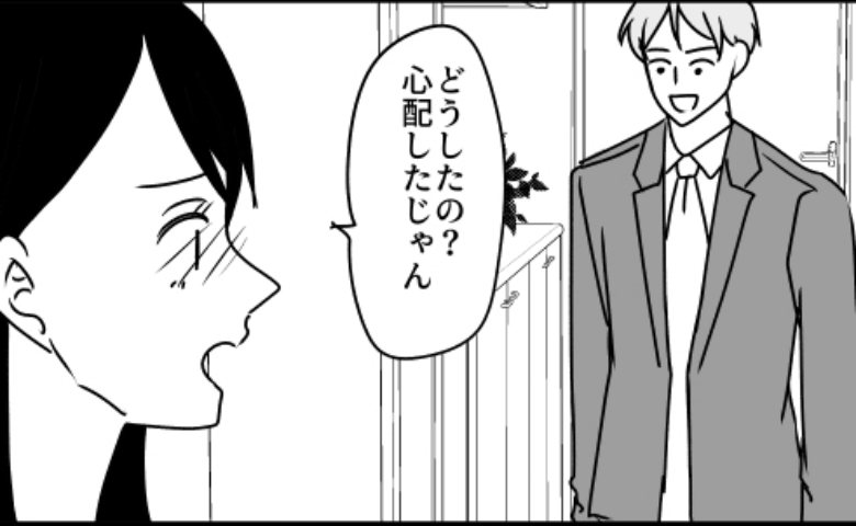 連絡なしで深夜に帰ってきた夫。心配する妻を怒らせた無神経なひと言