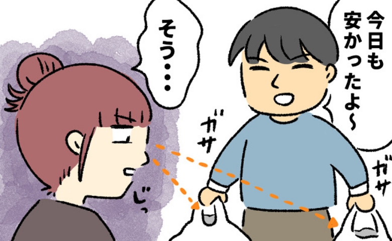 「何その荷物…」節約のためスーパーをハシゴしたはずが！？帰宅した夫の手にあったモノにあ然