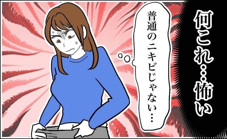 「パチン！」できものをつかんだ瞬間に破裂！中から出てきた米粒より小さい謎の粒と判明した病名