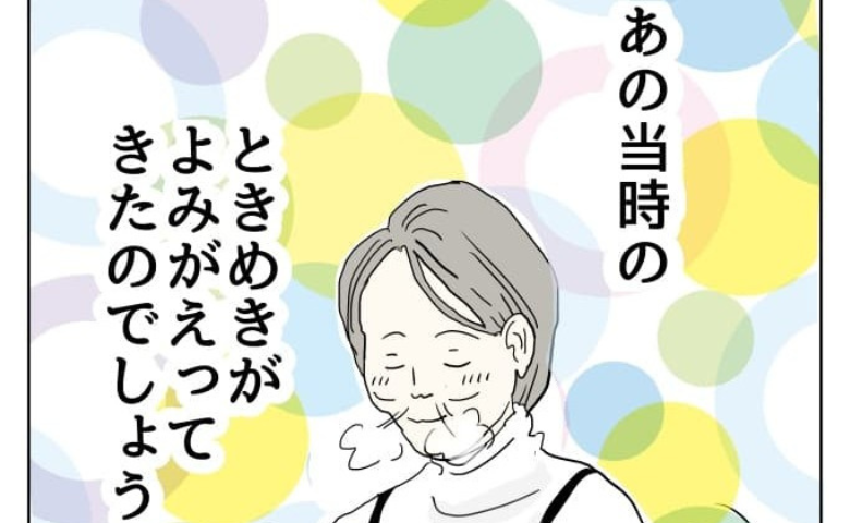 50代だからこそときめく！？エモいファンシーグッズに首ったけ #五十路日和 73