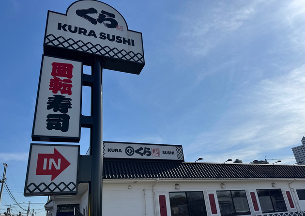 いくらなんでも豪華すぎでしょ！出会えたらラッキー？神出鬼没すぎる【くら寿司】「120円で激ウマ」「最高です」2選