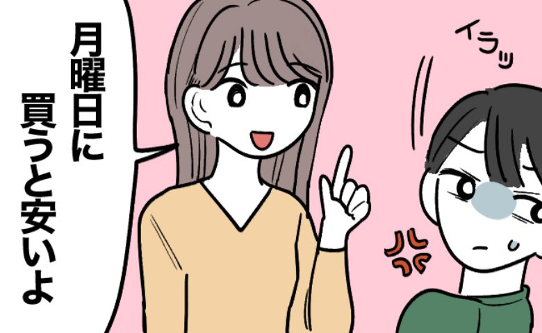 子どもが生まれたのに節約を嫌がる夫。私のアドバイスにムッとする理由とは