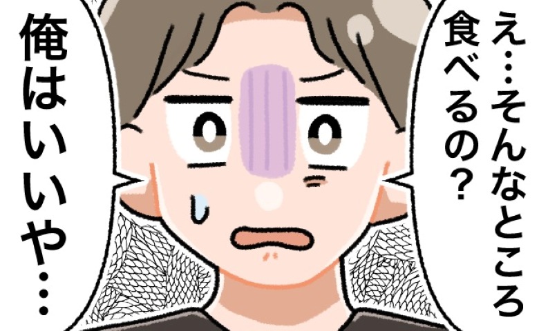 「えっ…それ食べるの？」私を見ていた夫がドン引き。目線の先には…