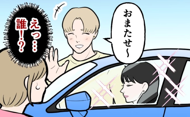 「おまたせ！」…えっ？誰！？彼がデートに連れてきた謎の美女。助手席に座る彼女は…
