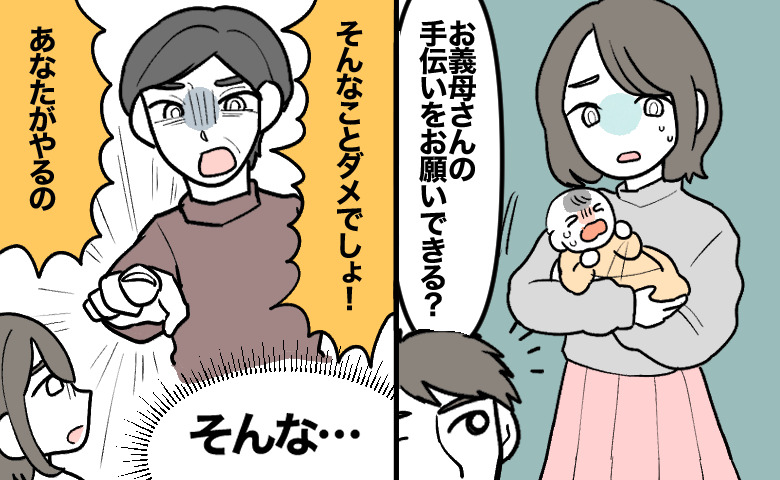「あなたがやるの」泣き叫ぶ赤ちゃんを前に義母は家事を強要。テレビを見るだけの夫と私の違和感