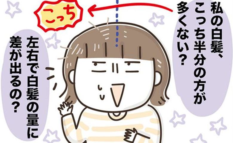 「右脳を使いすぎ？」右側に密集する白髪。AIの回答を50代の私が疑う #アラフィフの日常 244