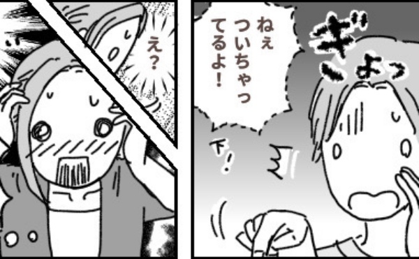 「ついちゃってるかも…」夫の耳打ちに絶句。1回だけじゃなく…2回もやらかした痛恨のミス
