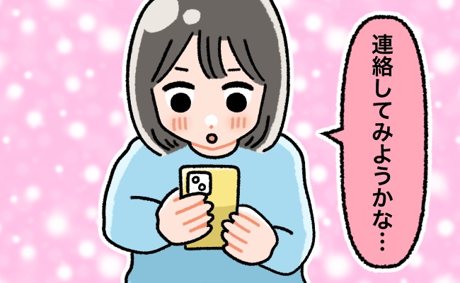 6年片思いした初恋の相手。大人になってSNSで発見→久しぶりに会ってみたら…愕然とした！？