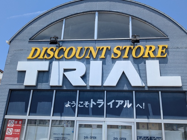 【パスタ業界に激震！！】199円で「こんなウマい一杯が食べられるとは...」トライアル専売品→腹パン確定3選