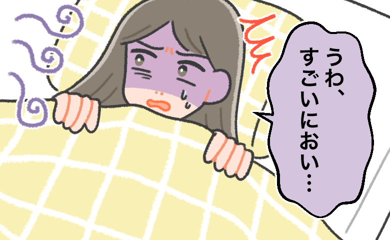 「すごいにおい…！」妊娠中になぜかフライドポテトしか食べられなかった私。夜中に布団でもん絶した理由