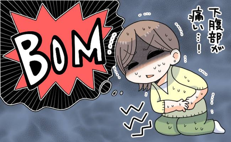 「ただ事ではない」下腹部を突き刺すような激痛。フラフラになり受診した先で聞いた破裂寸前の宣告