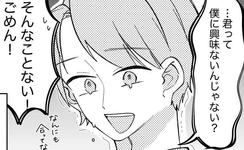 「僕に興味ないの？」夫婦クイズで露呈した事実に…「ごめん…」謝罪しかできず