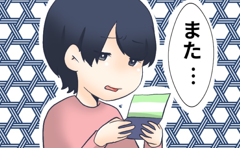 「生活費が足りないから」彼にお金を貸していたのに…返済されない！？思い切った私は