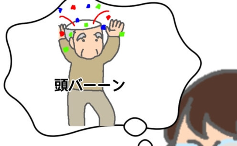 記事サムネイル画像