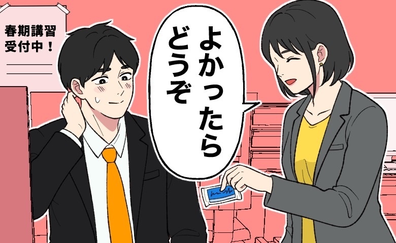 「本命チョコ…初めてだから悩んだよ」えぇ！？本当は義理チョコ→ホワイトデーのお返しが気まずすぎた