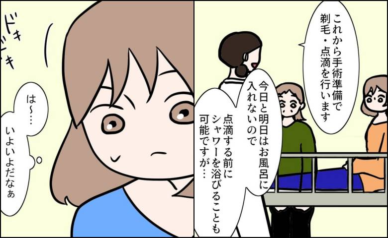 「いよいよだ」手術前の搾乳とシャワー。母の前で見せられた素顔 #27歳第2子妊娠中に不整脈 27