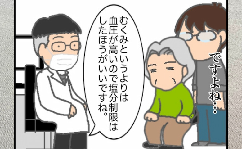 記事サムネイル画像
