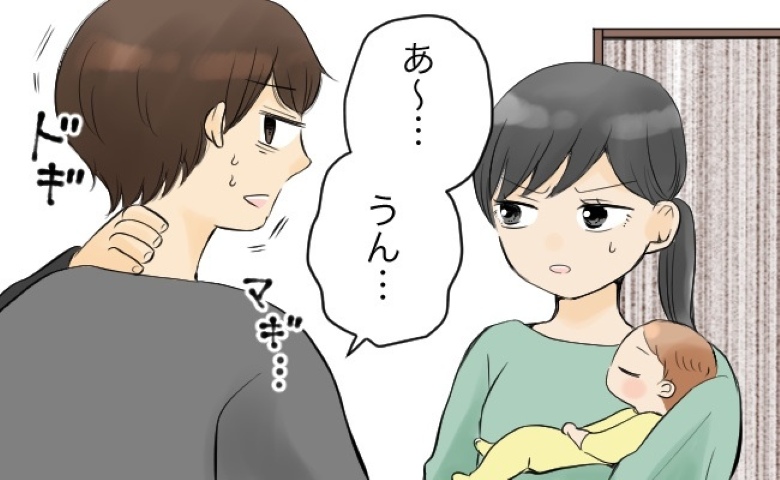 「キレイにしてる？」「…うん」夫の返事に嫌な予感⇒里帰り中に抜き打ちチェックをしてみると