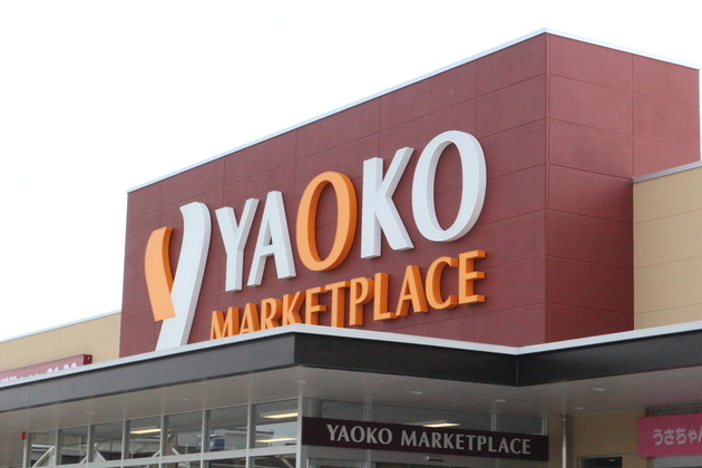 「激ウマ」は本当だった！埼玉発スーパー【ヤオコー】「1食215円」「すごいな！お店レベルじゃん…」大ヒット2選