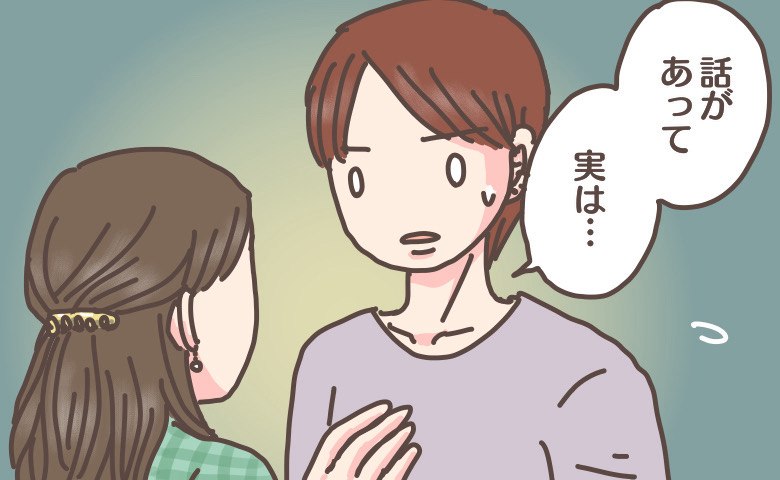 結婚を約束した彼から…「女性になりたい」。突然のカミングアウトに私は