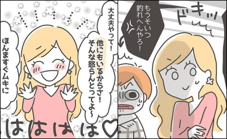 「他にもいるからさ」私、ただのカモだった！？憧れの先輩に利用された結末 #憧れの人の本性 最終話