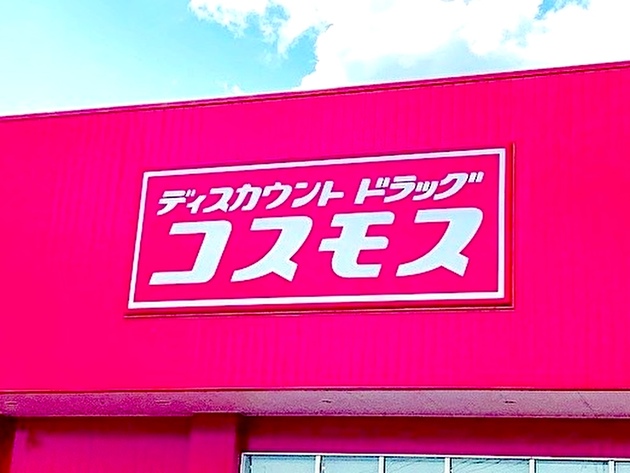 静かに最強すぎてリピ買い不可避！【コスモス】無印やニトリなら400〜500円台→税込298円！？「56袋178円はすごい…！」専売品4選！